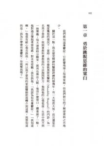 終結憂鬱症：憂鬱症治療大突破 圖片 2