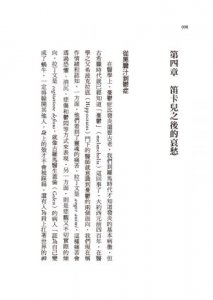 終結憂鬱症：憂鬱症治療大突破 圖片 6
