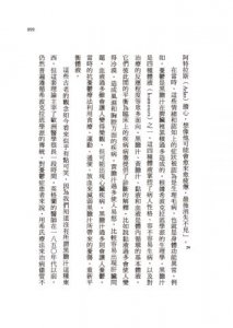 終結憂鬱症：憂鬱症治療大突破 圖片 7