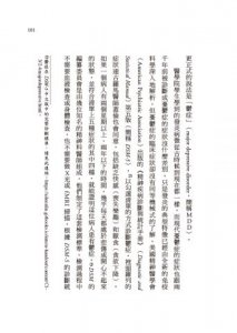 終結憂鬱症：憂鬱症治療大突破 圖片 8