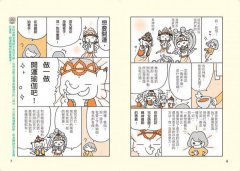 開運瑜伽：融合腦科學，運用古印度智慧的最強靈性開運法！ 圖片 11