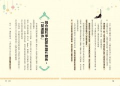 開運瑜伽：融合腦科學，運用古印度智慧的最強靈性開運法！ 圖片 4