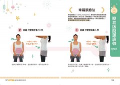 開運瑜伽：融合腦科學，運用古印度智慧的最強靈性開運法！ 圖片 10