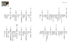 日本，一日遠方(暢銷增訂版)：發現隱藏版的日本！36個一定要走的經典輕旅行 圖片 2