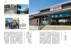 日本，一日遠方(暢銷增訂版)：發現隱藏版的日本！36個一定要走的經典輕旅行 圖片 5