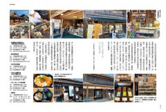日本，一日遠方(暢銷增訂版)：發現隱藏版的日本！36個一定要走的經典輕旅行 圖片 6