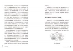 AI背後的暗知識：機器如何學習、認知與改造我們的未來世界 圖片 4
