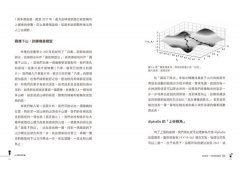 AI背後的暗知識：機器如何學習、認知與改造我們的未來世界 圖片 6
