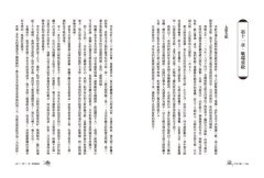 汴京之圍：北宋末年的外交、戰爭和人 圖片 3