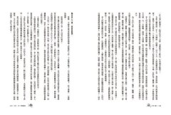 汴京之圍：北宋末年的外交、戰爭和人 圖片 4