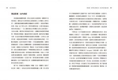 消化系統淨化全書：黏糊糊的腸道是所有疾病的根源，讓美國最強「淨化醫生」，從根拯救你的健康 圖片 3