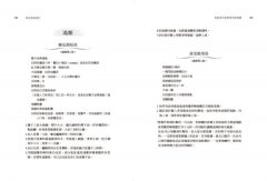 消化系統淨化全書：黏糊糊的腸道是所有疾病的根源，讓美國最強「淨化醫生」，從根拯救你的健康 圖片 8