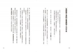 不懂帶人，你就做到死又留不住人！：行為科學教你量身打造團隊的SOP使用手冊 圖片 3
