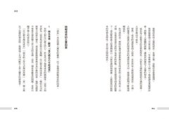 成長思考力：創造人生良性循環的七個行動法則 圖片 2