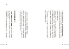 成長思考力：創造人生良性循環的七個行動法則 圖片 3