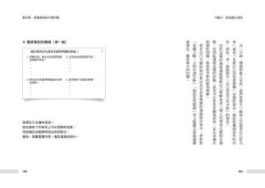 成長思考力：創造人生良性循環的七個行動法則 圖片 7