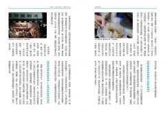 小鎮專門店：跟著旗山的27道職人風景，來一趟台灣古早味的紙上行旅 圖片 4