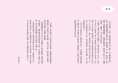 圖解行為心理學：一看就懂的超強識人術！心理學家助你破解肢體語言與口頭禪的祕密，從交友、戀愛到職場都更受歡迎 圖片 3