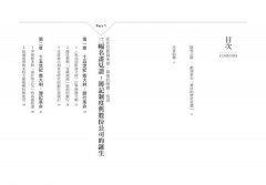 大錢流：金錢的流動影響了歷史的變動，看記帳如何改變全世界，左右全球商業模式與金融發展 圖片 2