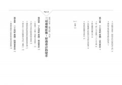 大錢流：金錢的流動影響了歷史的變動，看記帳如何改變全世界，左右全球商業模式與金融發展 圖片 3
