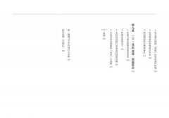大錢流：金錢的流動影響了歷史的變動，看記帳如何改變全世界，左右全球商業模式與金融發展 圖片 5