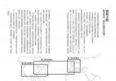 大錢流：金錢的流動影響了歷史的變動，看記帳如何改變全世界，左右全球商業模式與金融發展 圖片 6