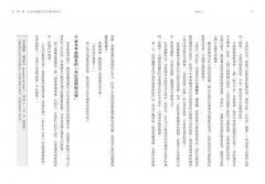 大錢流：金錢的流動影響了歷史的變動，看記帳如何改變全世界，左右全球商業模式與金融發展 圖片 11
