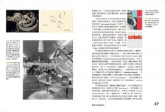 建築的夢想：龐畢度中心建築師理察‧羅傑斯自傳 圖片 3
