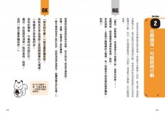 1分鐘高效表達術，讓你說話不再被當空氣！：學會這樣說，再也沒有行不通的事、叫不動的人 圖片 8