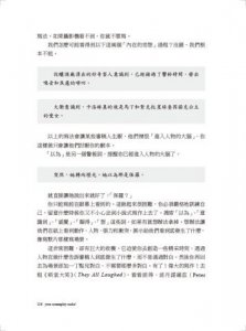 別讓你的劇本遜斃了！：搶救你的故事100法則 圖片 9