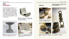 做設計的第一堂材料課：34種日常材料，百位設計師步驟示範，讓成熟商品成功上線的關鍵know-how 圖片 5
