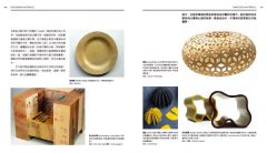 做設計的第一堂材料課：34種日常材料，百位設計師步驟示範，讓成熟商品成功上線的關鍵know-how 圖片 10