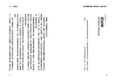 面對恐懼的勇氣：轉念就好，勇敢向前行 圖片 3