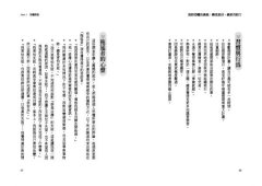 面對恐懼的勇氣：轉念就好，勇敢向前行 圖片 5