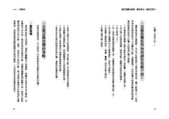 面對恐懼的勇氣：轉念就好，勇敢向前行 圖片 6