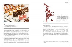 法式甜點學：從概念到鑑賞、從技藝到名廚，帶你看懂、吃懂法式甜點門道的行家養成指南 圖片 3