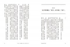 世界史座標下的中國：從50個課題切入，看懂歷史發展的脈絡與邏輯 圖片 2