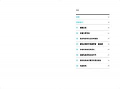 壞事總是發生，為什麼這一次不一樣？：投資人常犯的49個致命錯誤 圖片 2