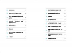 壞事總是發生，為什麼這一次不一樣？：投資人常犯的49個致命錯誤 圖片 3