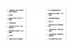 壞事總是發生，為什麼這一次不一樣？：投資人常犯的49個致命錯誤 圖片 4