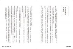 經典中醫精要：傳承自黃帝內經的天人合一養生觀 圖片 2