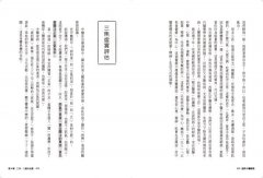 經典中醫精要：傳承自黃帝內經的天人合一養生觀 圖片 5