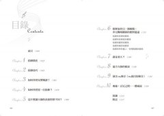 大指揮家與古典音樂：當代指揮大師的工作技藝、曲目觀點與後臺故事 圖片 2