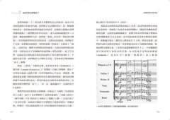 大指揮家與古典音樂：當代指揮大師的工作技藝、曲目觀點與後臺故事 圖片 4