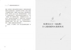 大指揮家與古典音樂：當代指揮大師的工作技藝、曲目觀點與後臺故事 圖片 6