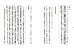 【每日讀詩詞】唐宋詞鑑賞辭典（第四卷）：那人卻在、燈火闌珊處──南宋 圖片 2