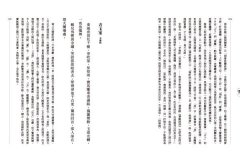 【每日讀詩詞】唐宋詞鑑賞辭典（第四卷）：那人卻在、燈火闌珊處──南宋 圖片 3