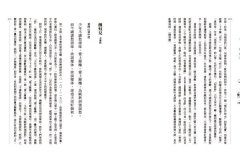 【每日讀詩詞】唐宋詞鑑賞辭典（第四卷）：那人卻在、燈火闌珊處──南宋 圖片 4