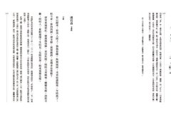 【每日讀詩詞】唐宋詞鑑賞辭典（第四卷）：那人卻在、燈火闌珊處──南宋 圖片 5