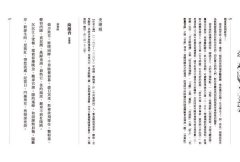 【每日讀詩詞】唐宋詞鑑賞辭典（第四卷）：那人卻在、燈火闌珊處──南宋 圖片 6